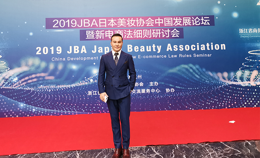 ayx爱游戏体育
出席2019日本美妆协会中国发展论坛并发表演讲
